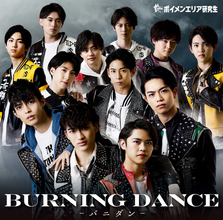 Read more about the article 2022年7月13日　ボイメンエリア研究生​｜「BURNING DANCEーバニダンー」
